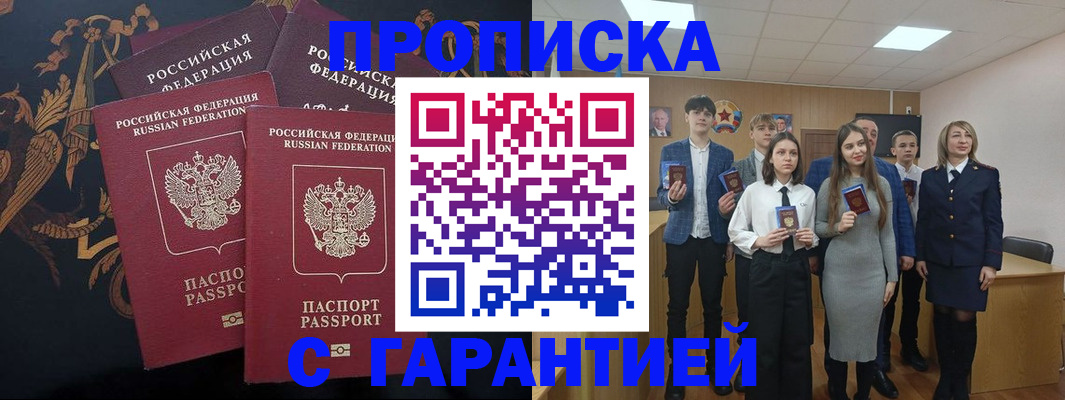 прописка поиск в Каменск-Уральске
