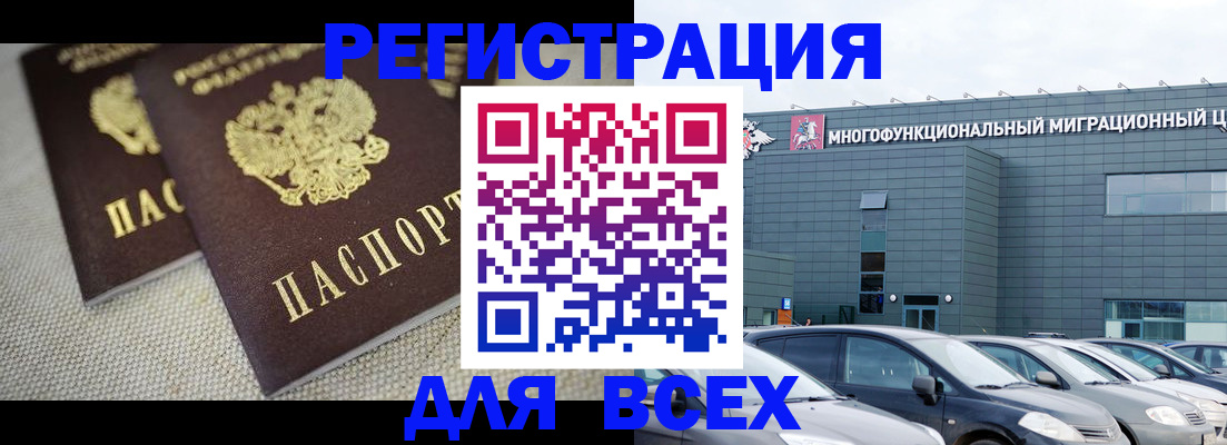 прописка 2025 в Каменск-Уральске