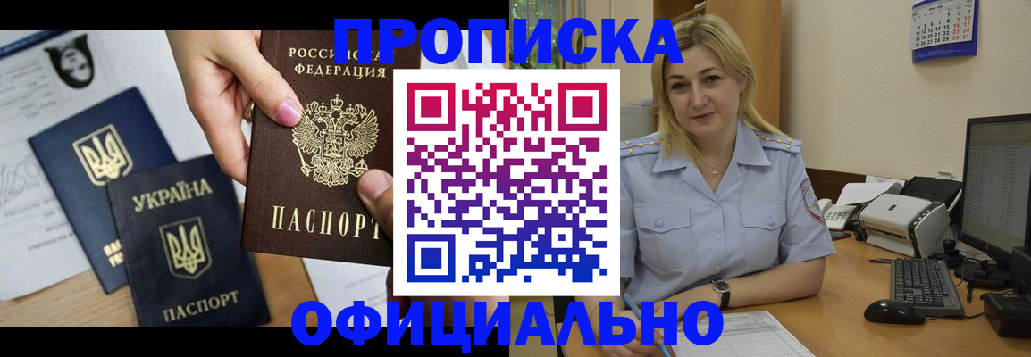 временная регистрация недорого в Каменск-Уральске