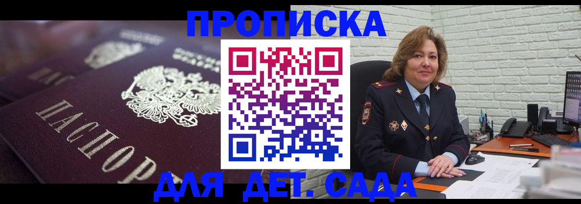 временная регистрация недорого в Каменск-Уральске