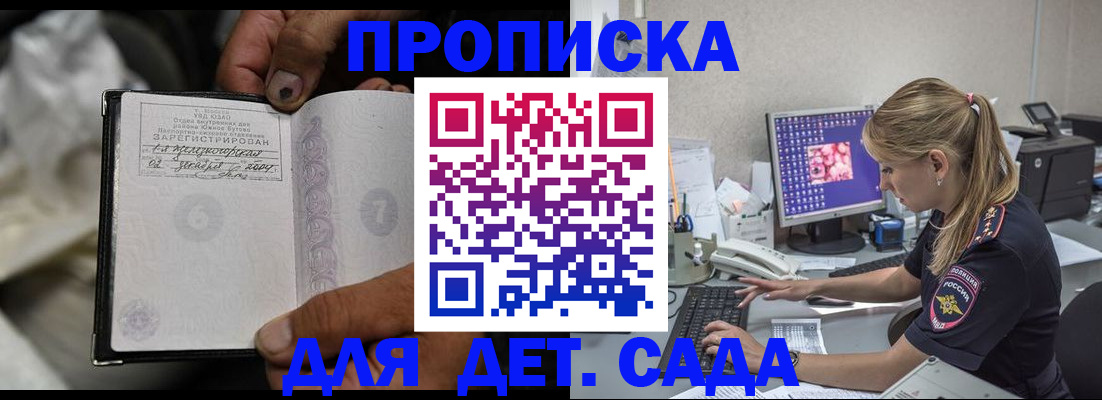 прописка ребенка в Каменск-Уральске