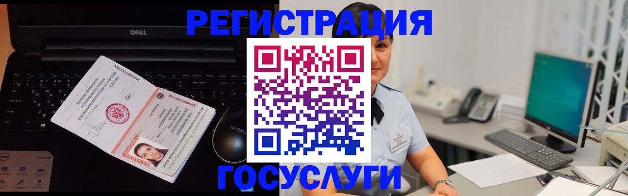 временная регистрация поиск в Каменск-Уральске