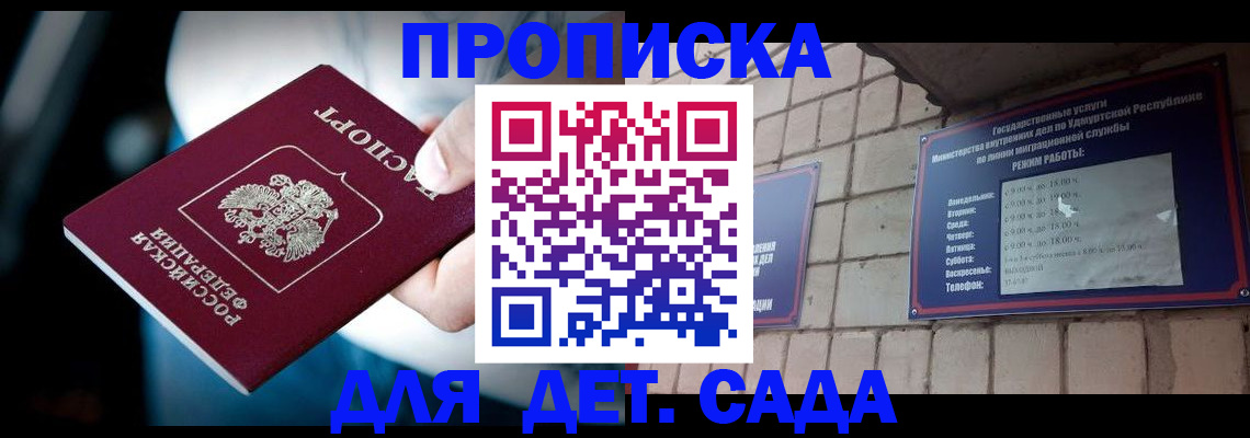 купить прописку в Каменск-Уральске