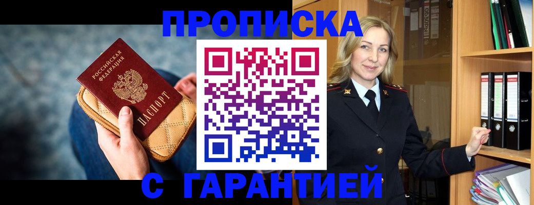 прописка для кредита в Каменск-Уральске
