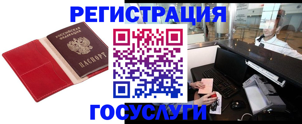 временная регистрация надежно в Каменск-Уральске