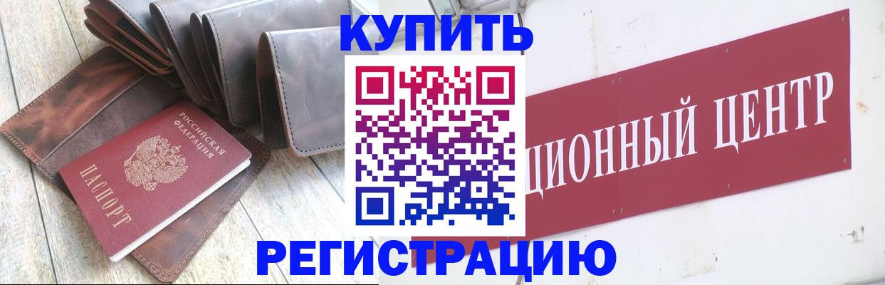 прописка для кредита в Каменск-Уральске