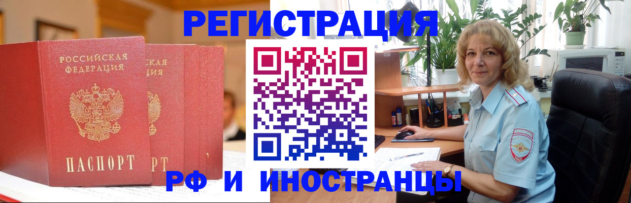 временная регистрация для всех в Каменск-Уральске