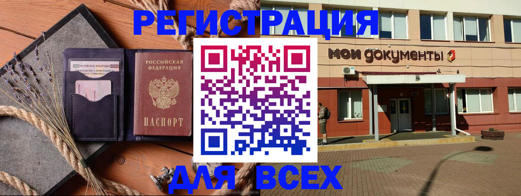 временная прописка в Каменск-Уральске